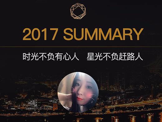 2017化妆品，洗护总结