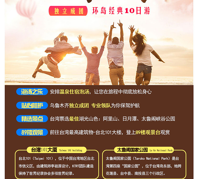 旅游详情页（图ZNjcxNTQxOTY=） - 运营设计 - 站酷设计师韩大大大大原创素材 - 站酷ZCOOL
