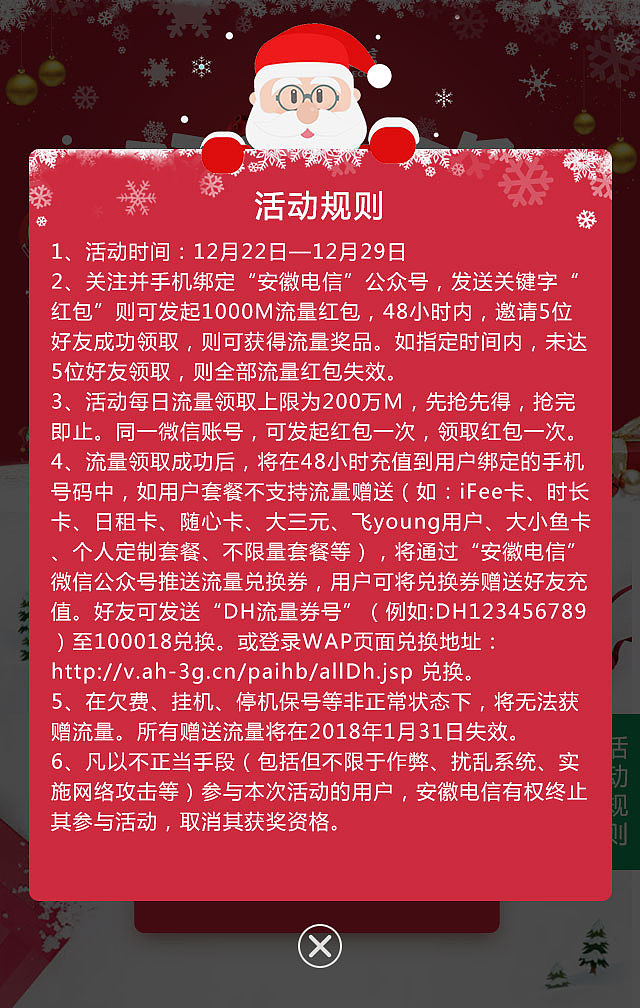 圣诞H5红包（图ZMTAwMjM3MDA0） - 运营设计 - 站酷设计师limmbbd原创素材 - 站酷ZCOOL