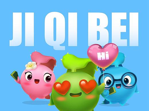 吉奇贝吉祥物设计