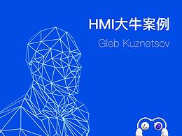 HMI大牛案例- Gleb Kuznetsov