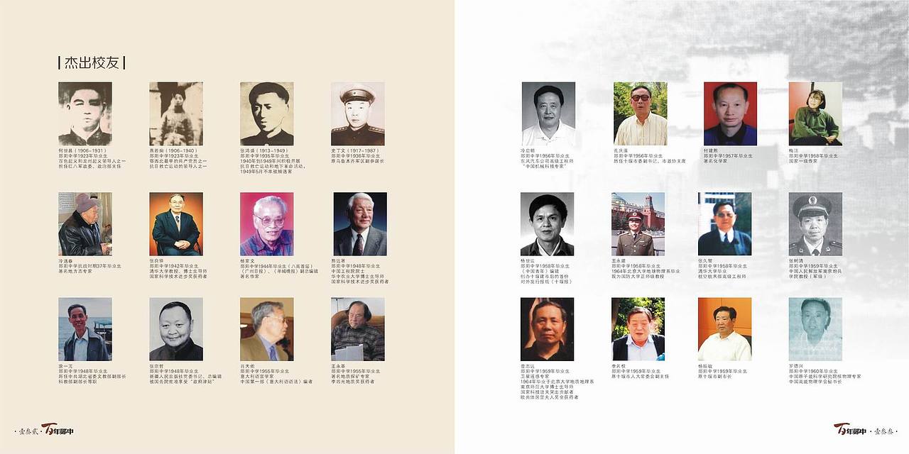 百年郧学110周年校庆纪念古墨水墨画册（图ZMTgyODAzMTQ4） - 书籍/画册 - 站酷设计师liukaien原创素材 - 站酷ZCOOL