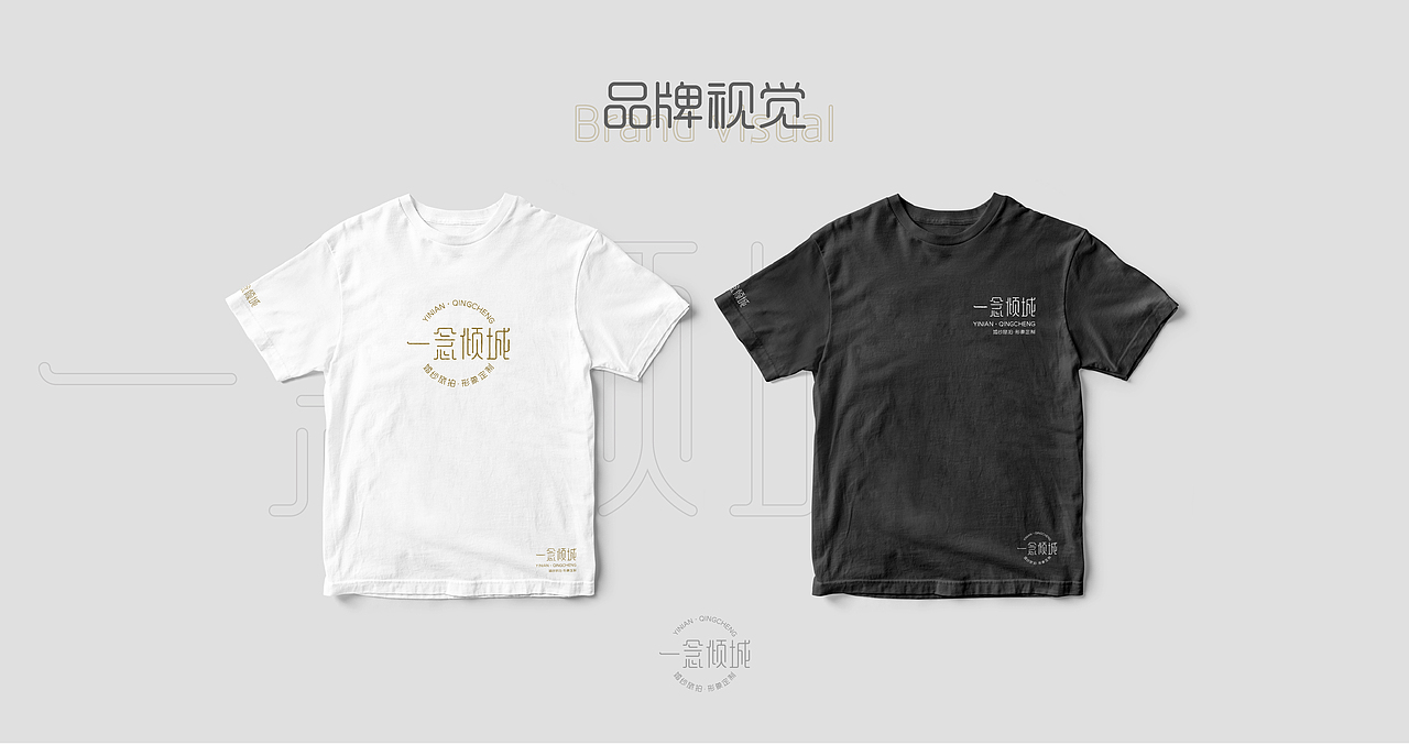 一念倾城VIS设计（图ZMjc2ODAyNTQ4） - Logo - 站酷设计师司徒乌鸦原创素材 - 站酷ZCOOL