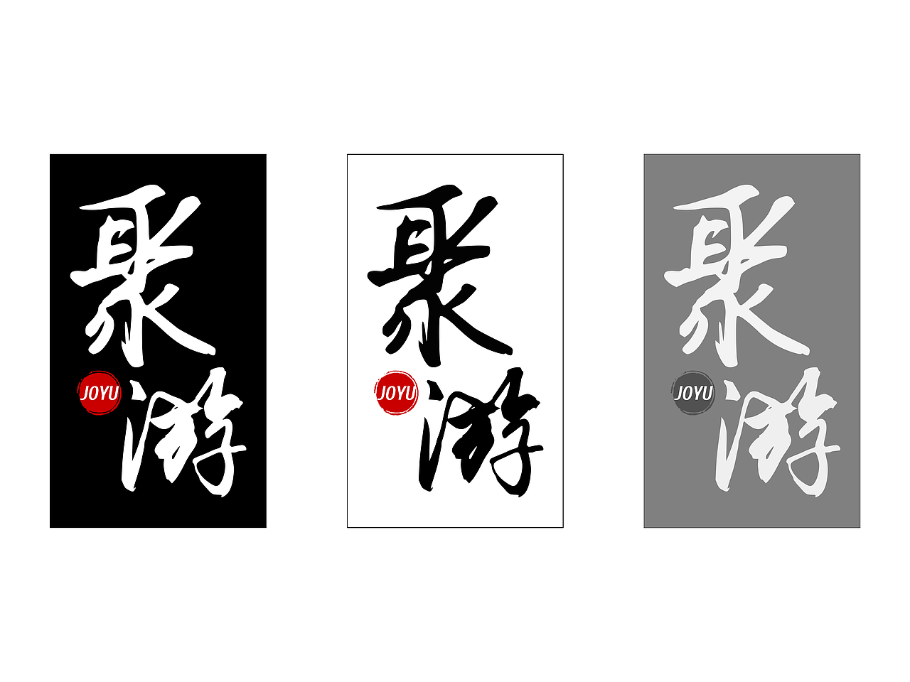 聚游logo设计