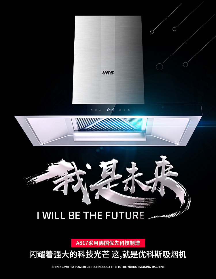 油烟机详情页（图ZOTY4ODcyMzI=） - 电商 - 站酷设计师慕静儿原创素材 - 站酷ZCOOL
