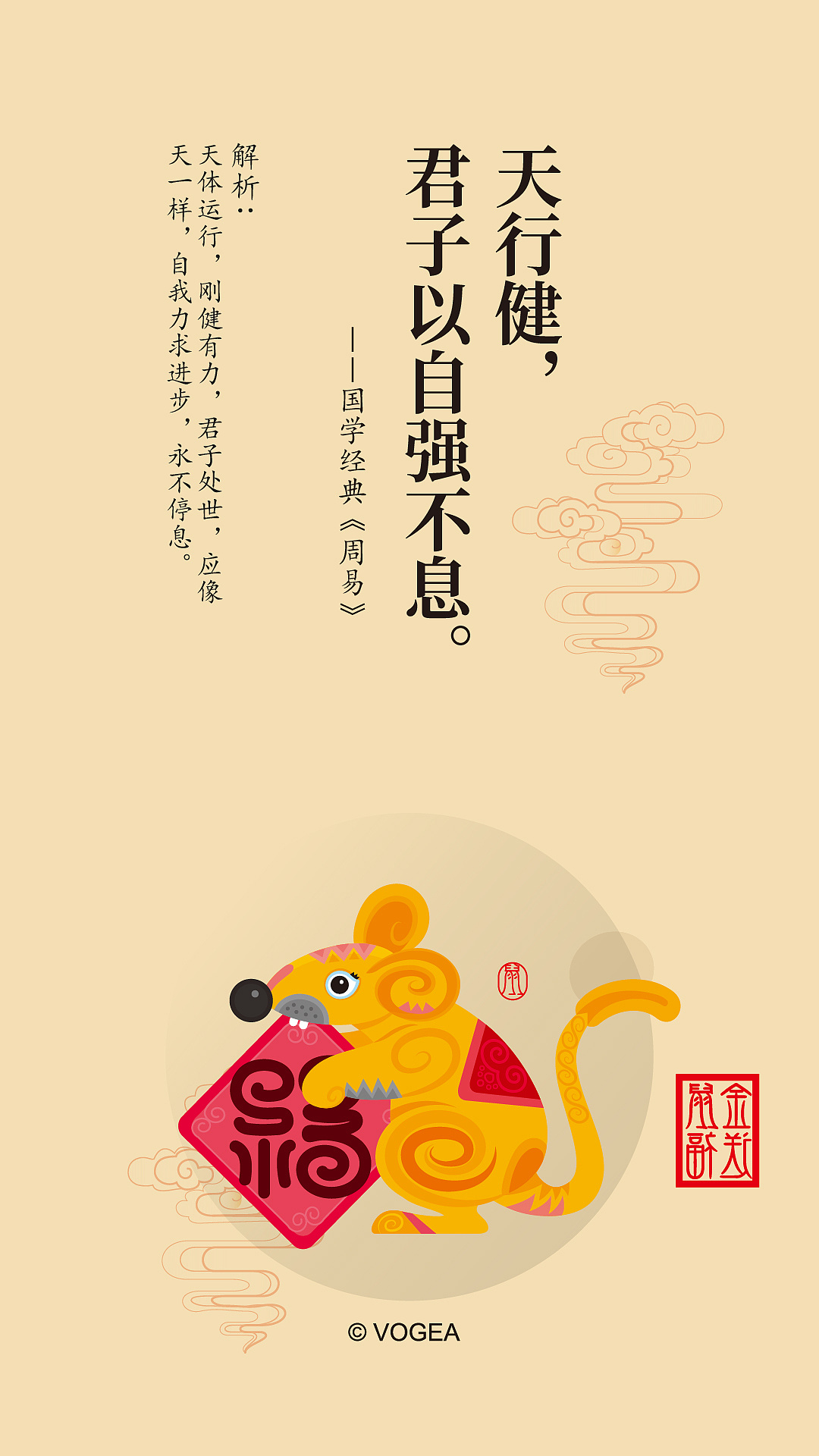 插画设计 十二生肖与2020|插画|插画习作|禹禹 - 原创作品 - 站酷 (ZCOOL)