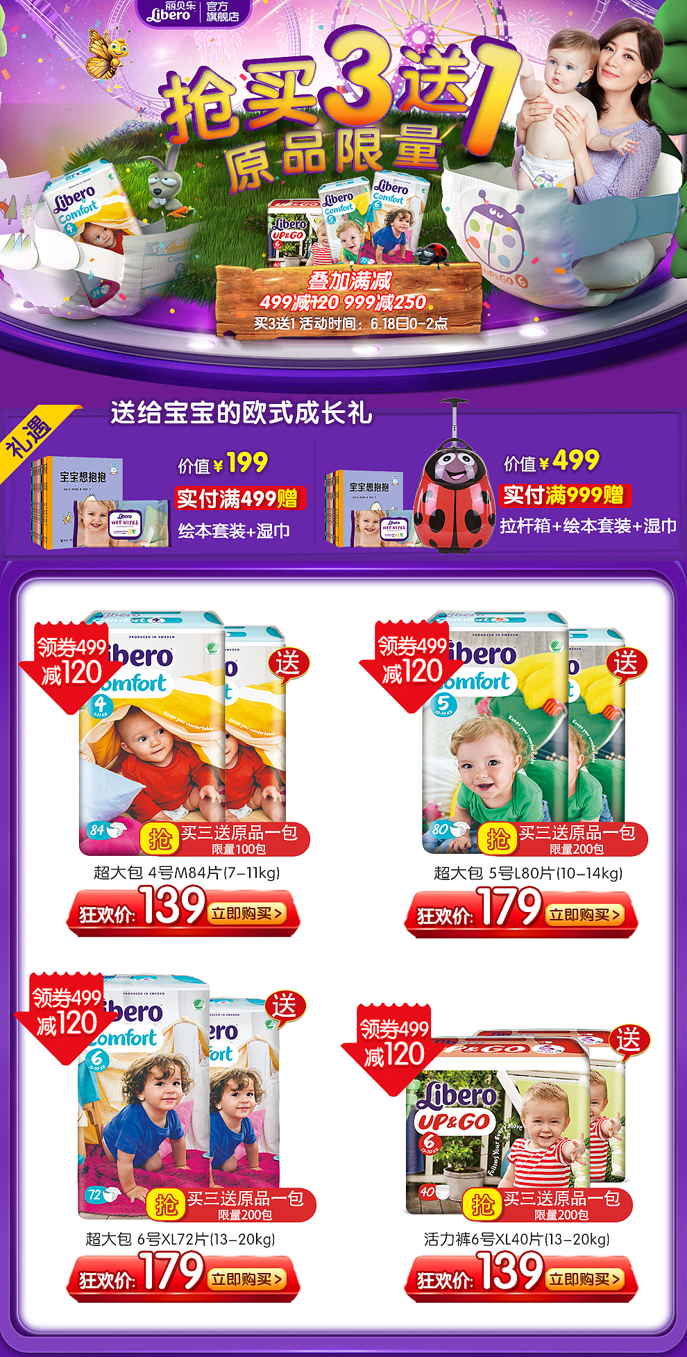 主图/活动小图 母婴类（图ZMTY0Mjk4Mjc2） - 电商 - 站酷设计师lemon凤原创素材 - 站酷ZCOOL