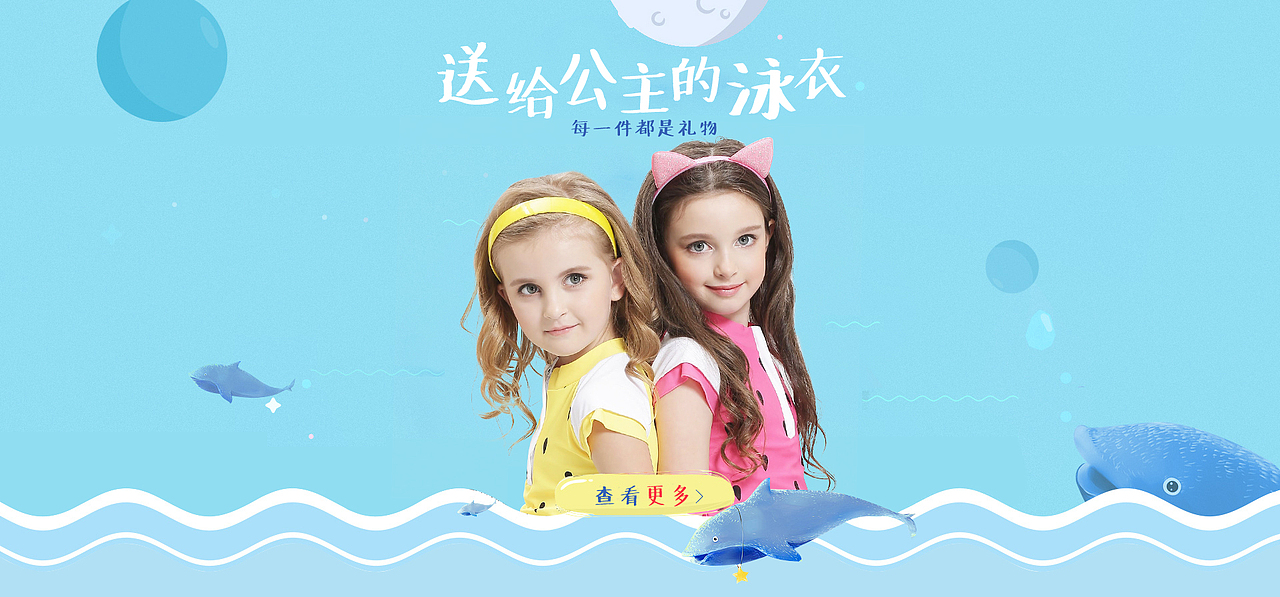 户外类目泳衣页面banner设计