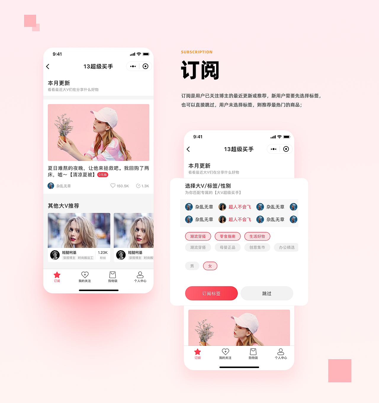 作品集（图ZMjEyMjkxMTU2） - APP界面 - 站酷设计师小鹿屿呀原创素材 - 站酷ZCOOL