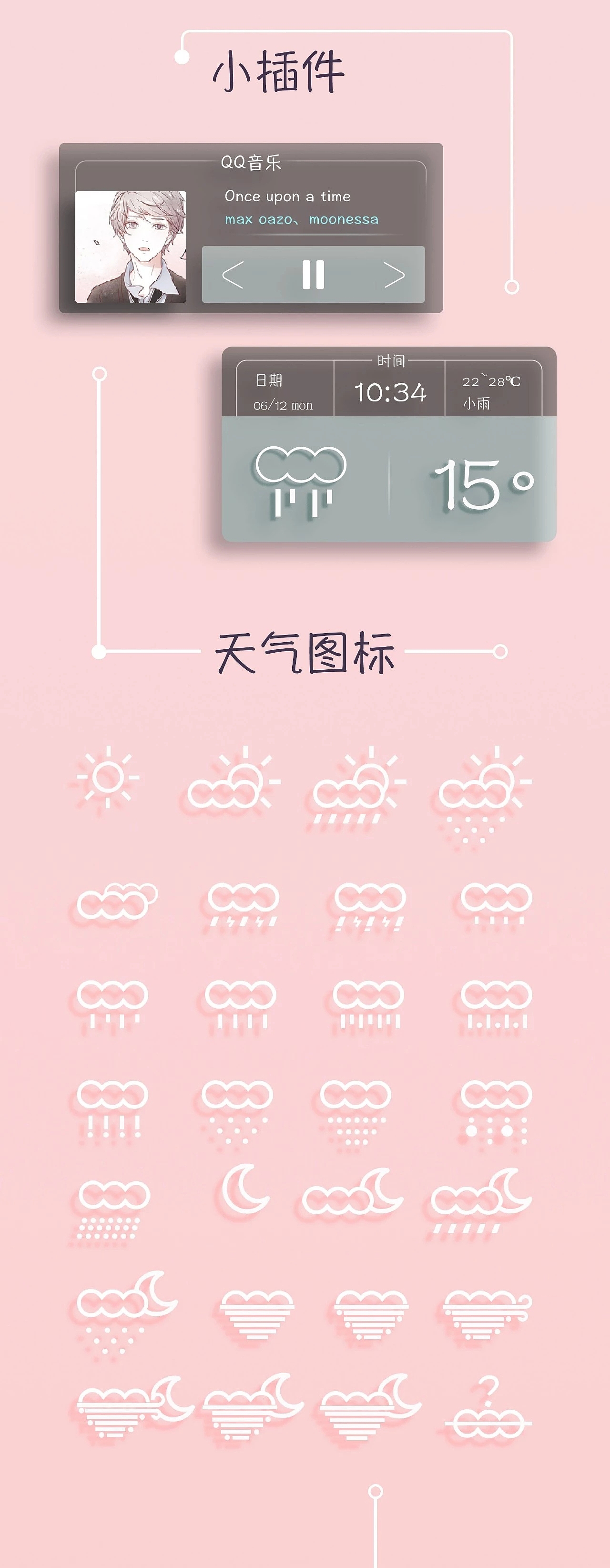 UI设计文案