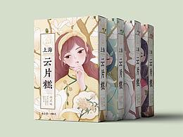 糕点系列