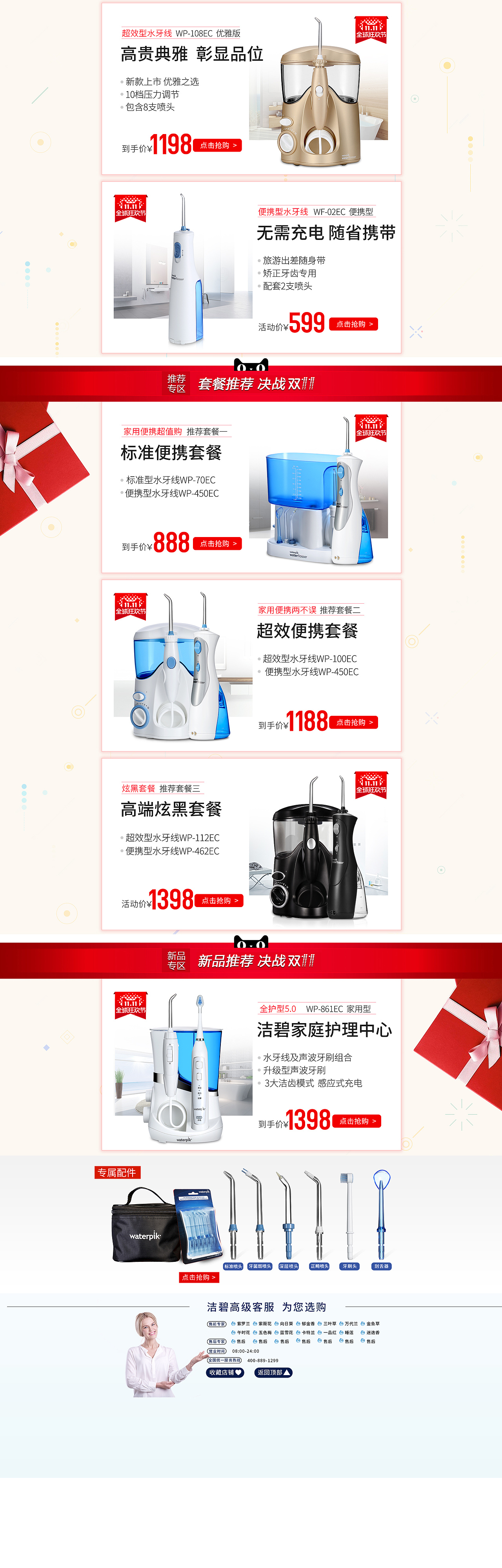 双11（图ZOTc5MzI3NDg=） - 电商 - 站酷设计师坝上秋千原创素材 - 站酷ZCOOL