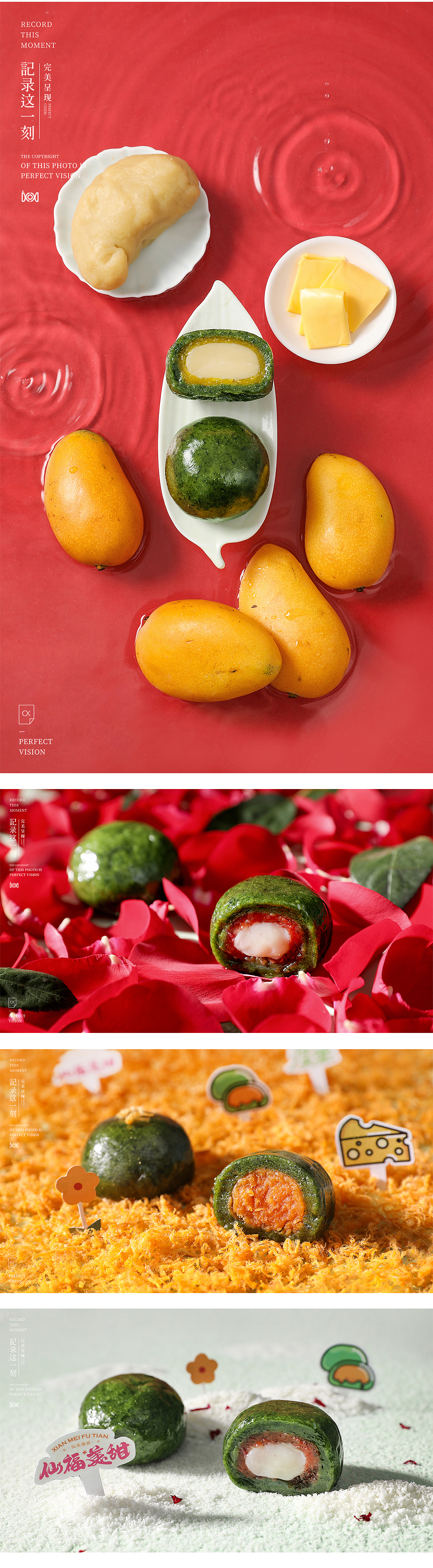 青团丨知味观x完美呈现（图ZMjQzNjM4Njgw） - 产品摄影 - 站酷设计师完美呈現原创素材 - 站酷ZCOOL