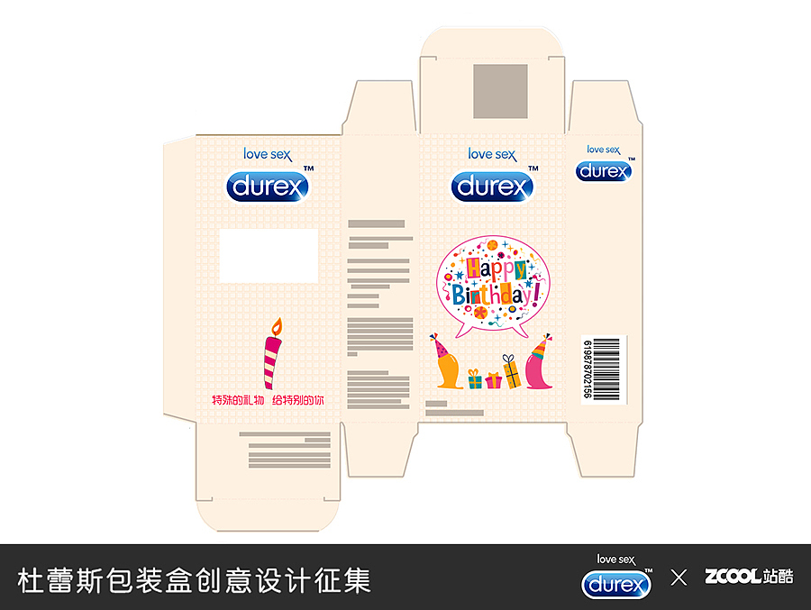 Happy Birthday（图ZMjc0NDU1MTY=） - 图案 - 站酷设计师小小腐草原创素材 - 站酷ZCOOL