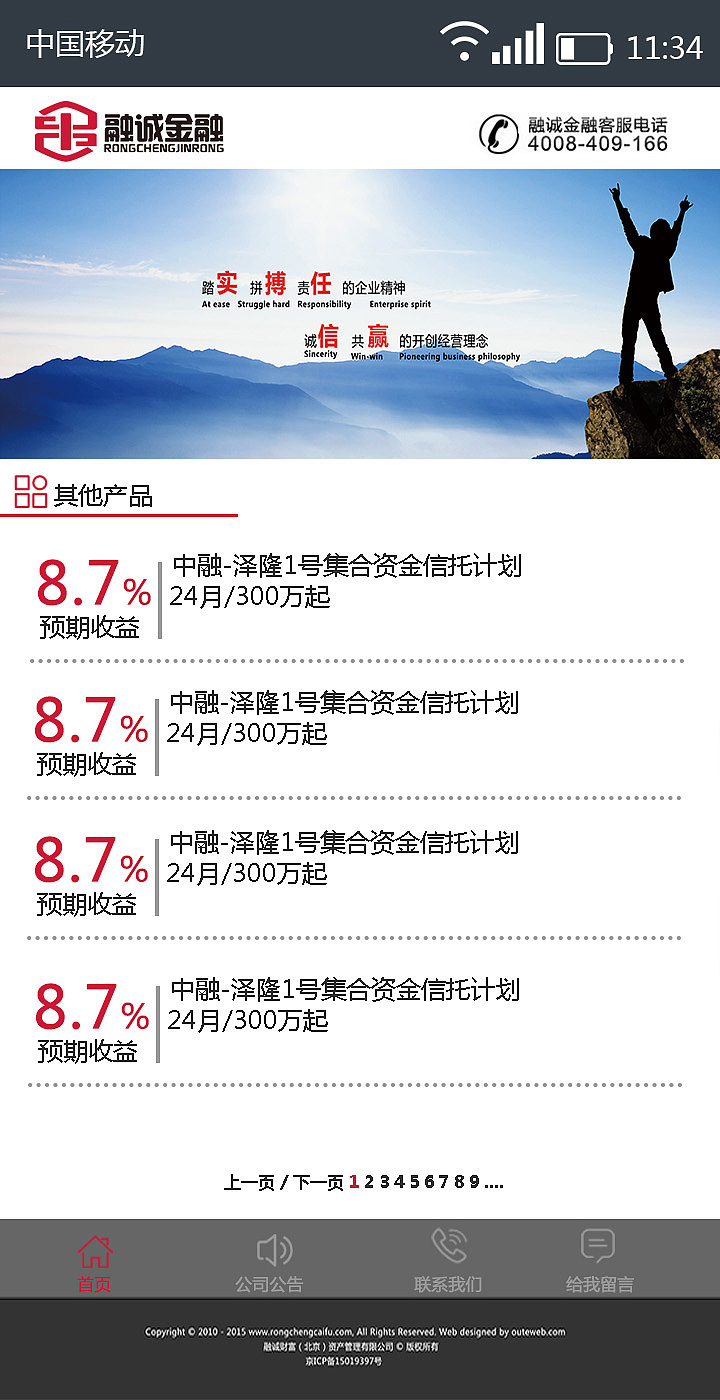 融诚金融APP官网（图ZNTI5Mzc1NjA=） - 移动端网页 - 站酷设计师奔跑的响尾蛇原创素材 - 站酷ZCOOL