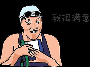 傅园慧搞笑GIF图