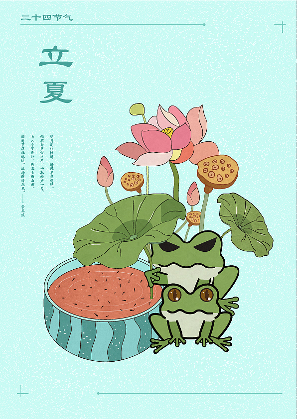 立夏（圖ZMTQ2OTQzMTc2） - 創(chuàng)作習作 - 站酷設(shè)計師白無忌原創(chuàng)素材 - 站酷ZCOOL