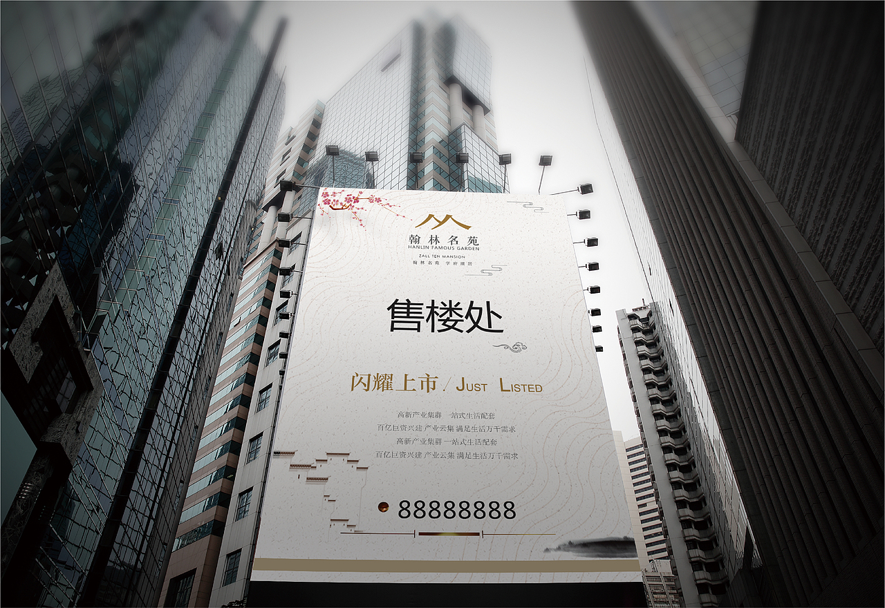 鑫天视VI设计&翰林名苑VI设计