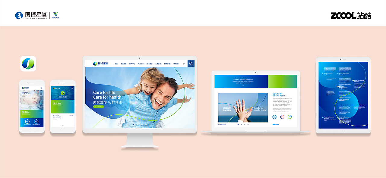 国控星鲨品牌形象升级——生命之花