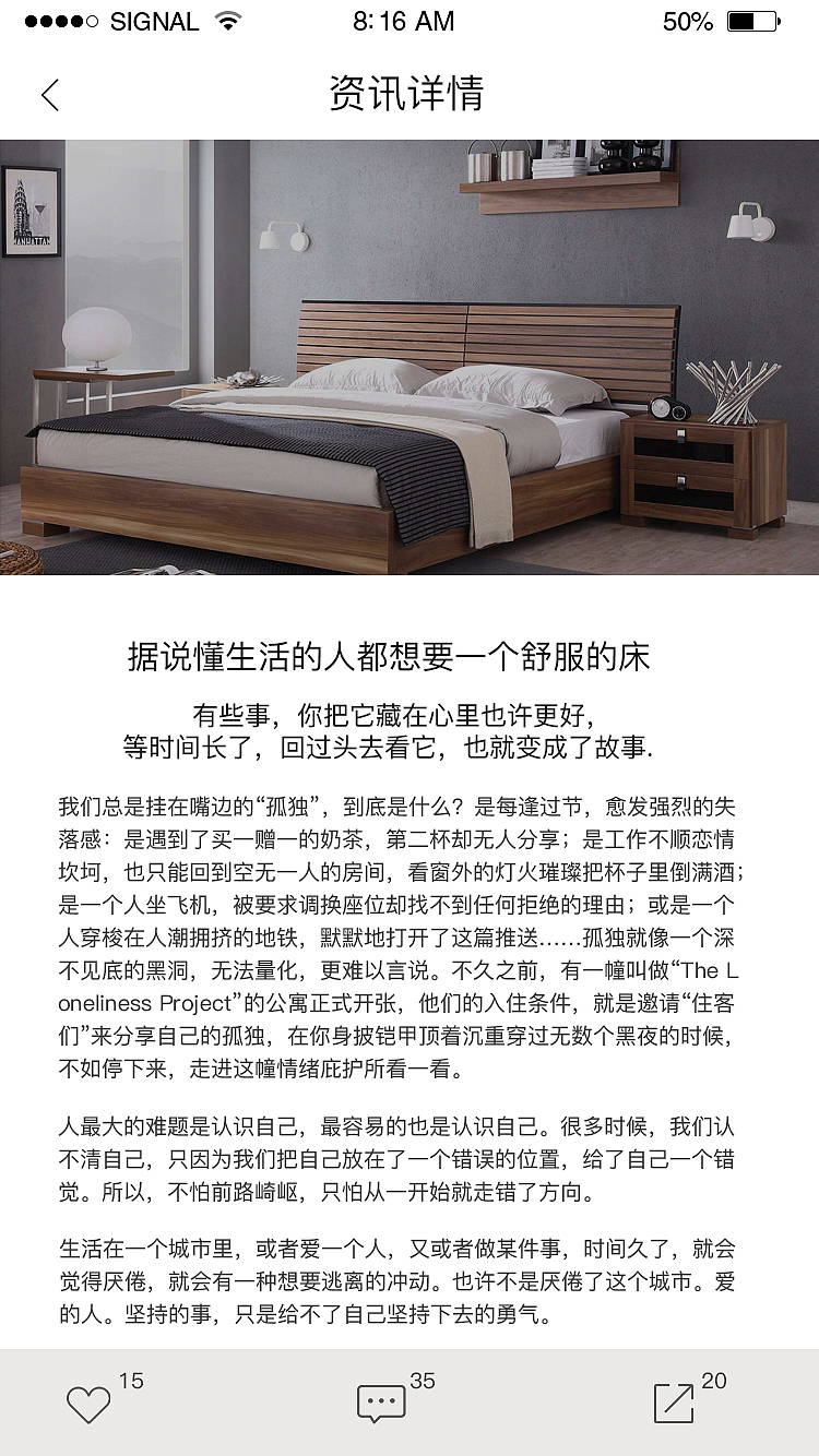 梦至居家居购物手机APP