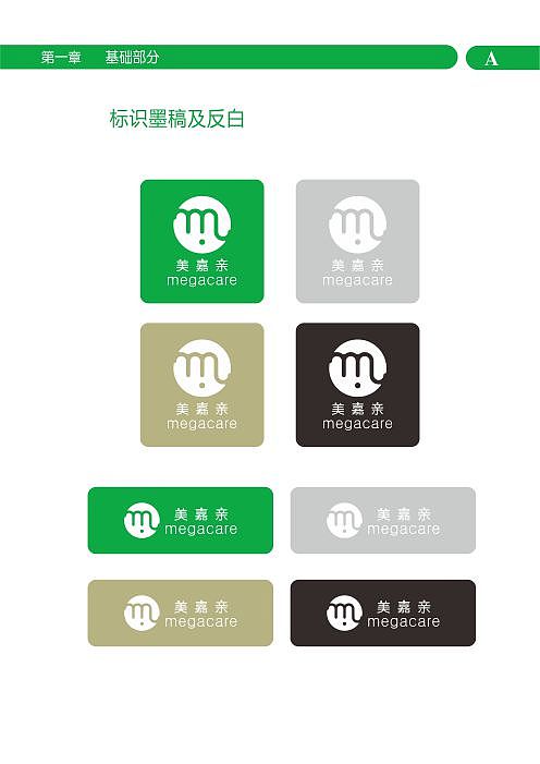 某食品VI手册（图ZMTE3NjQxMDIw） - 品牌 - 站酷设计师腾金青年原创素材 - 站酷ZCOOL