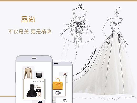 品尚—安卓APP界面学员作品【天津UI设计培训】诚筑说