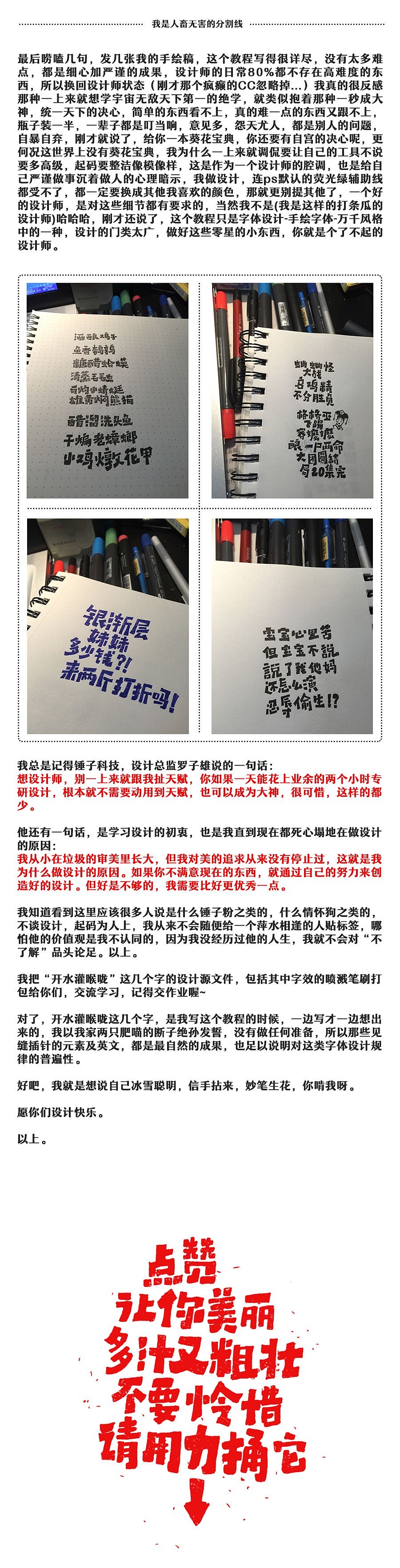 麻利轰隆手绘字体大秘籍教程（一）（图ZNDYwMTgyMjA=） - 字体/字形 - 站酷设计师陳司令Nothing原创素材 - 站酷ZCOOL