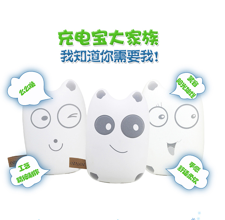 【PSD下载】逸腾龙猫充电宝详情页（图ZNDk3Njk1Njg=） - 电商 - 站酷设计师杀戮恶童原创素材 - 站酷ZCOOL