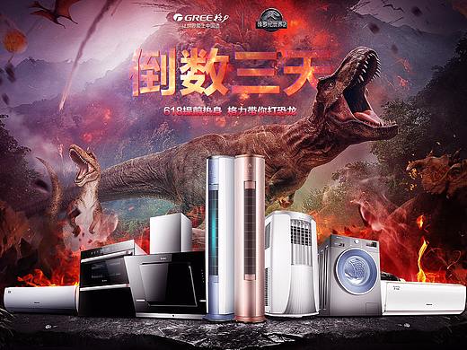 【格力X侏罗纪世界2】还有三天,顺德有一起看的么?
