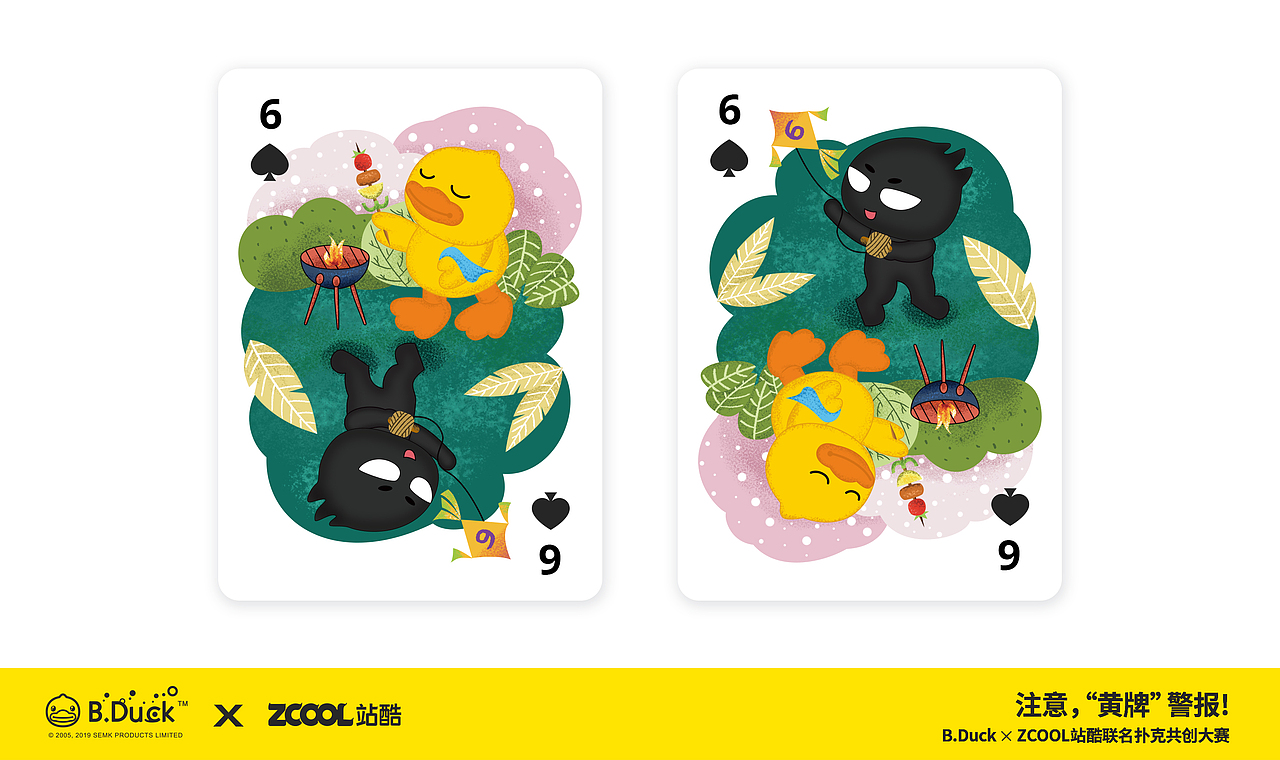 ▲天气不错,可以秋游了,你去放风筝,我负责看着烤炉,绝对不偷吃!(青年时期)