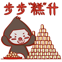 2016新年第一炮-猴耶MONEY&MONKEY(图ZNjM1NDA1Mjg=) - 网络表情 - 站酷设计师LiuOOLang原创素材 - 站酷ZCOOL