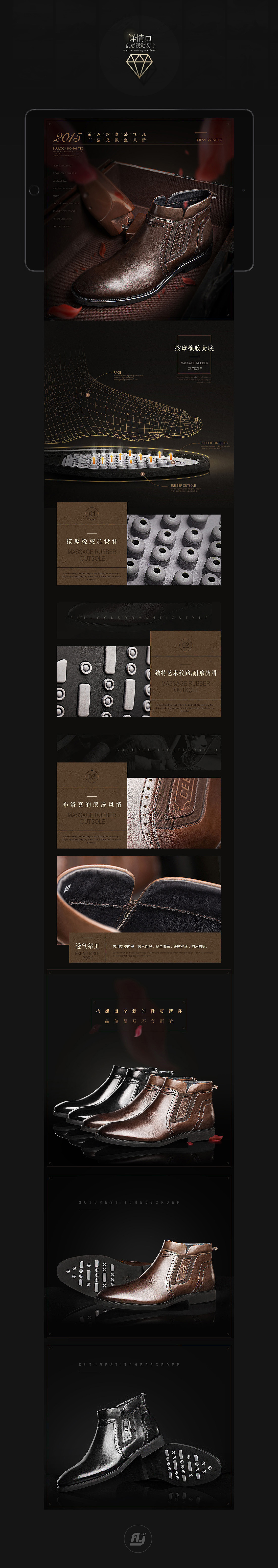 2015-2016策恩男鞋年度详情作品集（图ZNjc4MDI5Mjg=） - 电商 - 站酷设计师flyDesigner原创素材 - 站酷ZCOOL