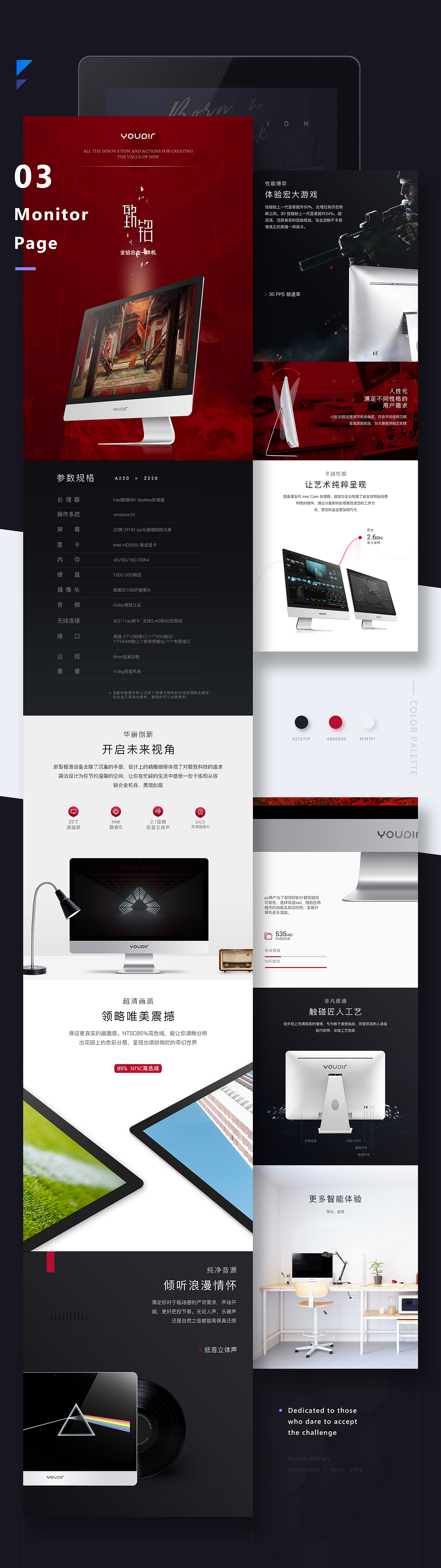 2016年显示器页面集合（图ZNzAzMzgyNzY=） - 电商 - 站酷设计师danimal原创素材 - 站酷ZCOOL