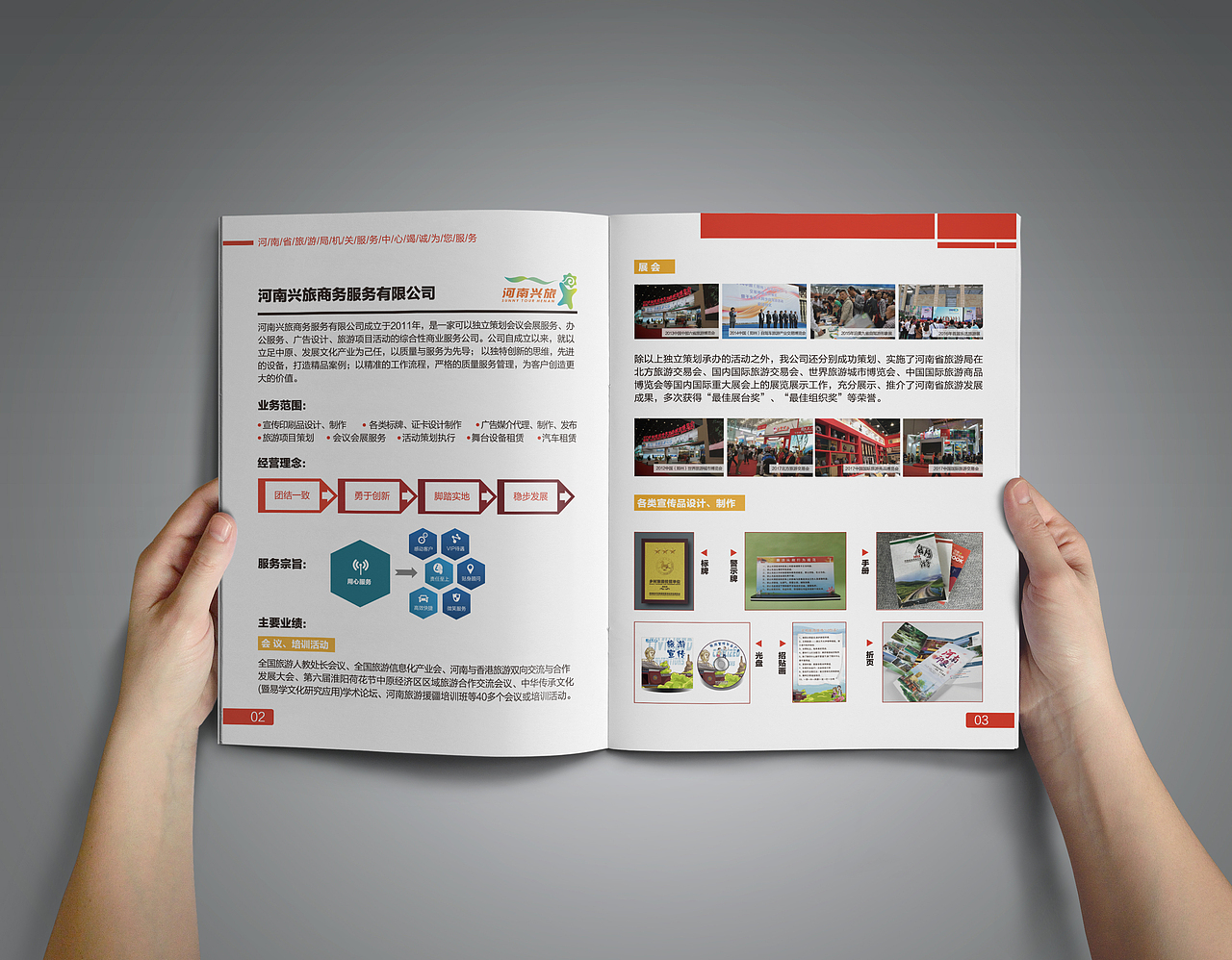 旅游局服务中心画册（图ZMTEzMzM5Mzcy） - 书籍/画册 - 站酷设计师倔犟的凯皮酱原创素材 - 站酷ZCOOL