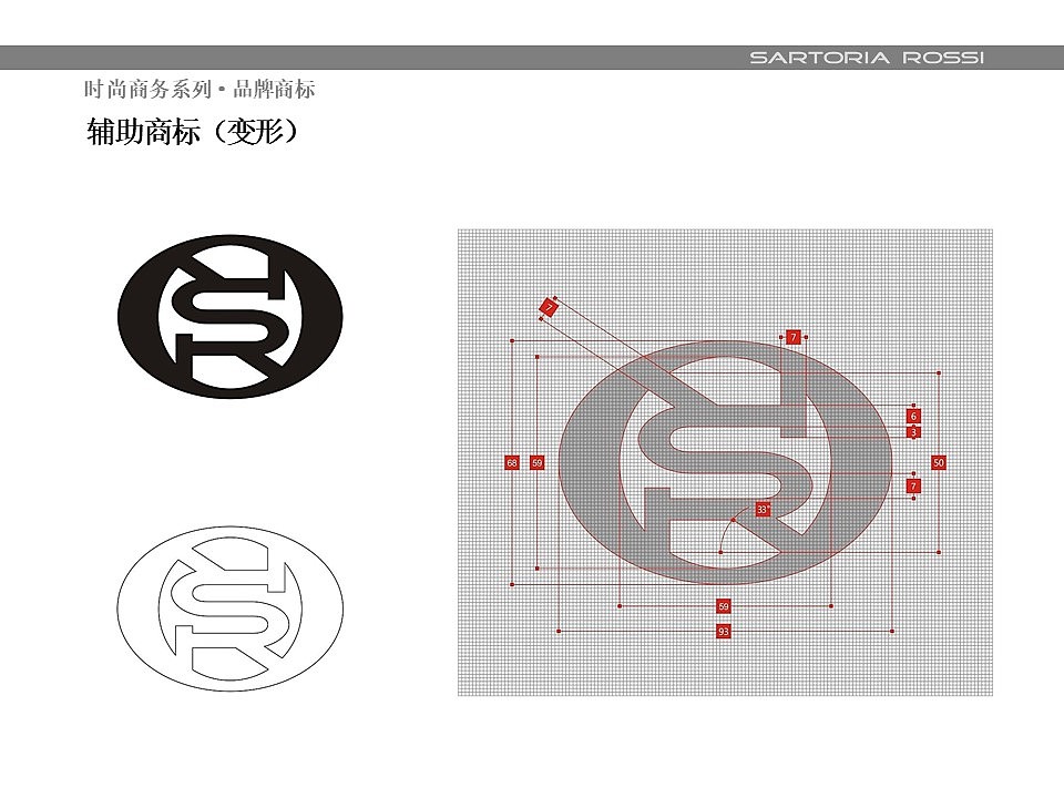 Sartoria Rossi 品牌VI视觉手册
