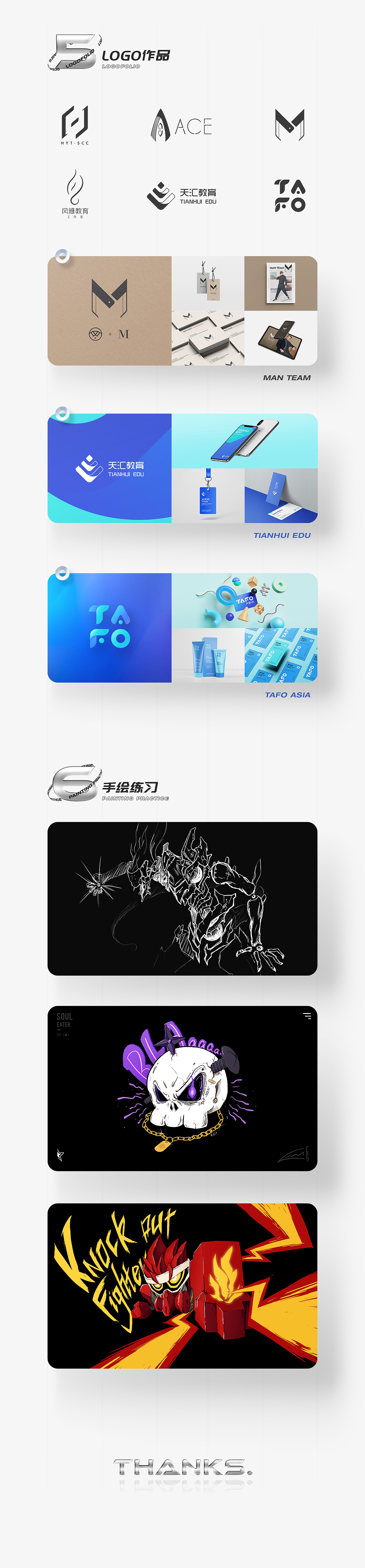 2019-2020年个人作品集（图ZMjEzNjEwNjcy） - 其他平面 - 站酷设计师米节怪人原创素材 - 站酷ZCOOL