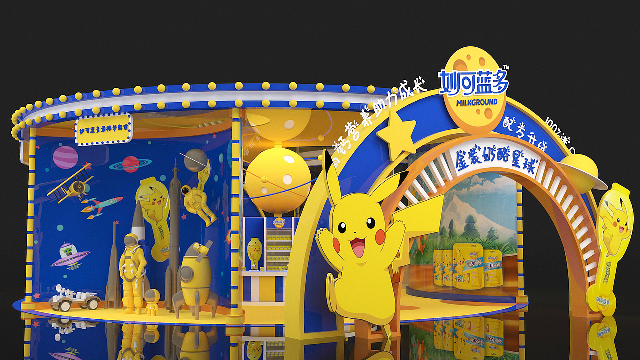 妙可蓝多×pokemon快闪店活动