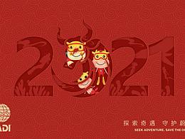 2021 潜水一家牛