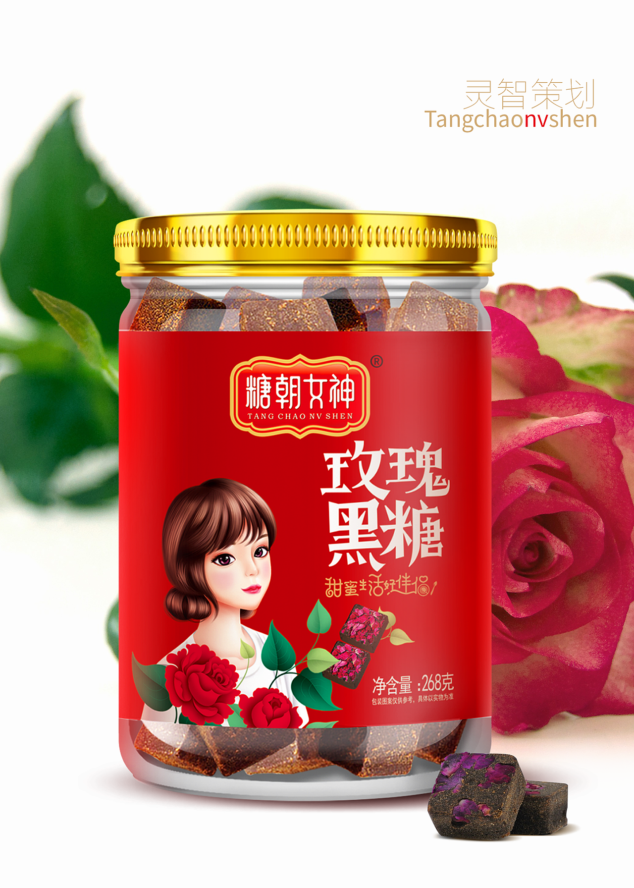 广东灵智设计案例 X 糖朝女神 | 女神“好伴侣”