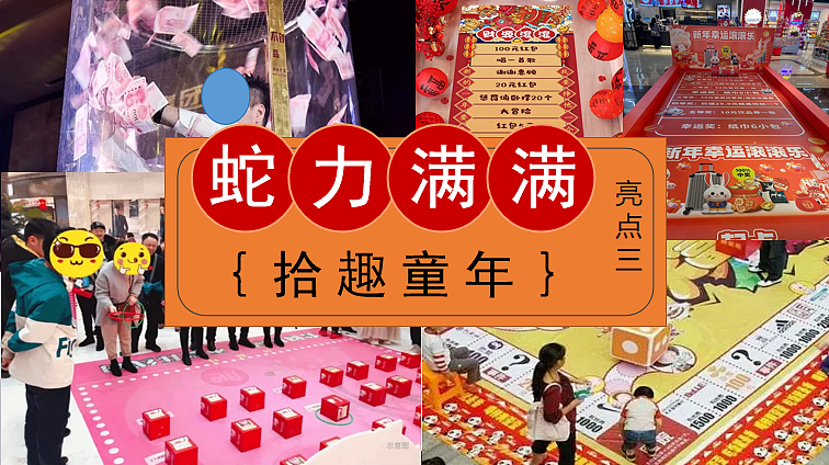 2025商场购物中心非遗新年春节邻里年货节主题方案