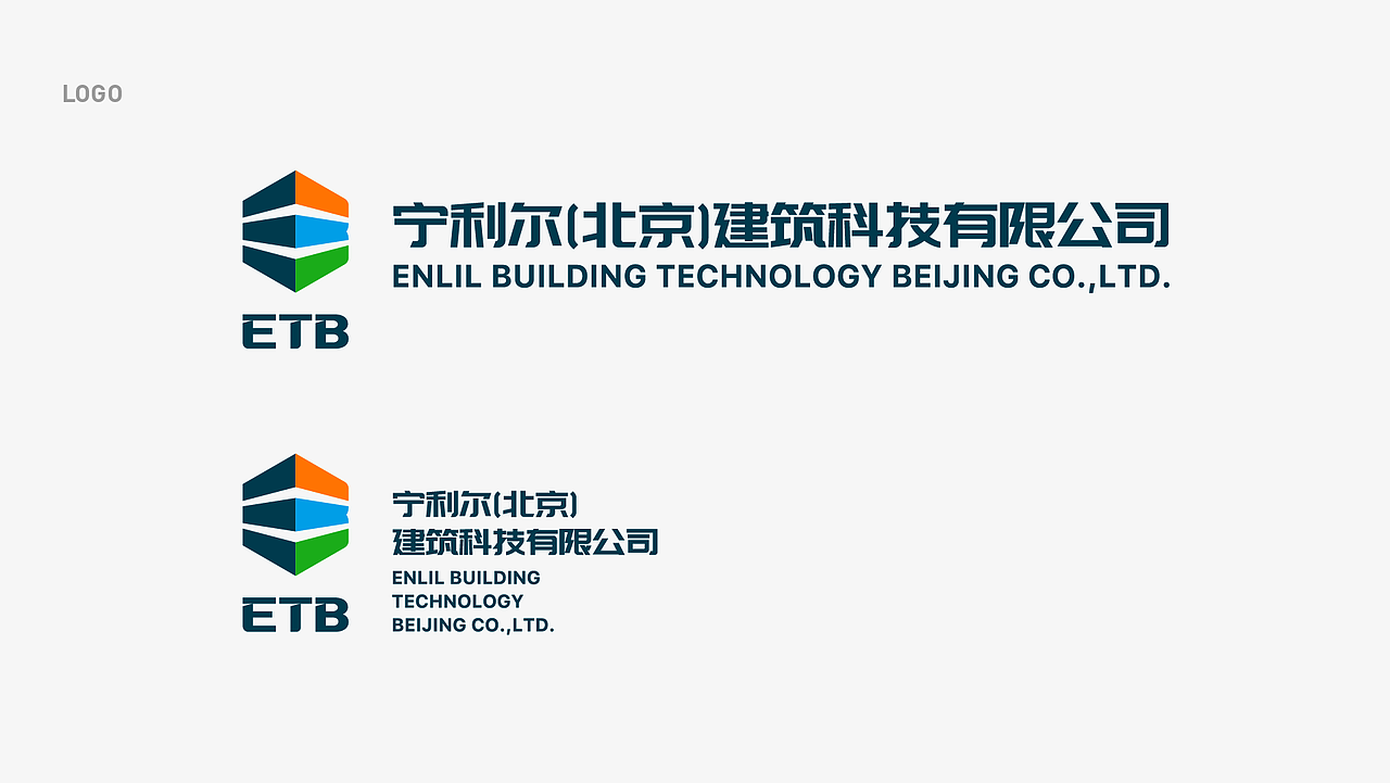 ETB宁利尔 建筑类/品牌标志设计