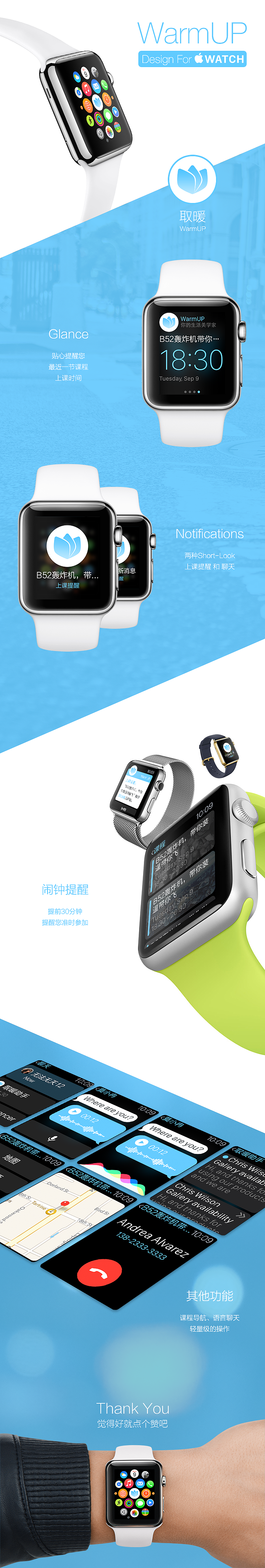 取暖WarmUP for Apple Watch（图ZMjcyMjQyNjA=） - APP界面 - 站酷设计师Mr_vV原创素材 - 站酷ZCOOL
