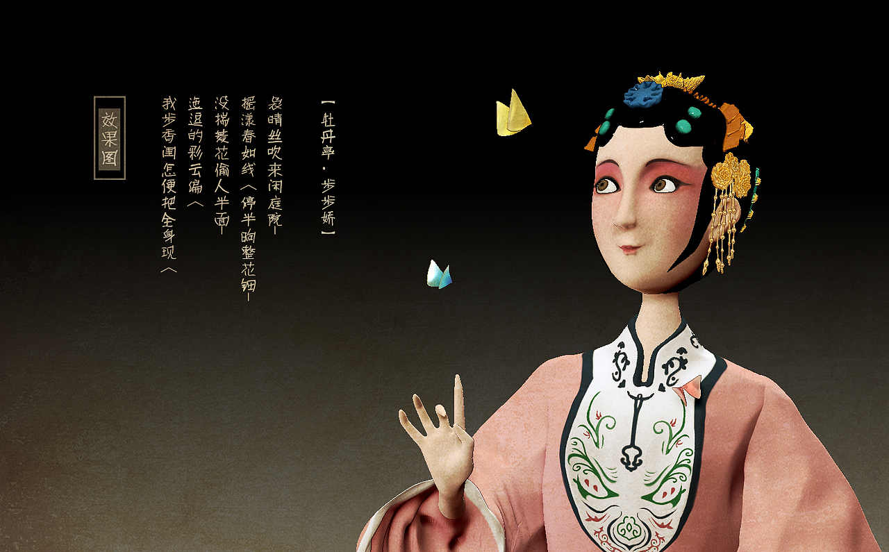牡丹亭（图ZMjM0NjI5MjQ=） - 人物/生物 - 站酷设计师SHADOWxTREE原创素材 - 站酷ZCOOL