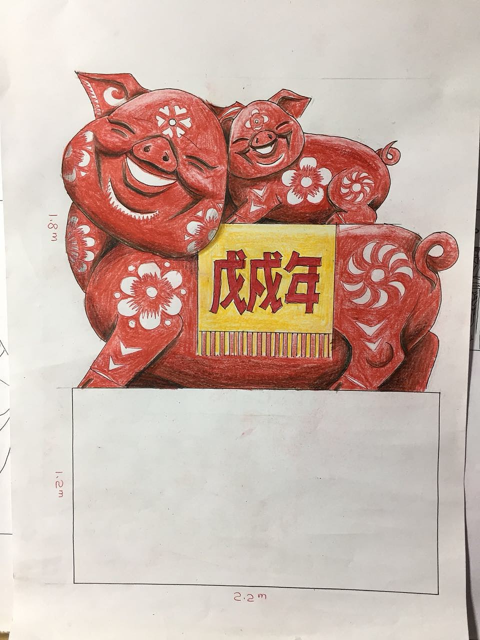 2019年原创设计剪纸《招财进宝》