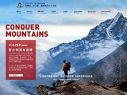 意大利戶外品牌：camp旗艦店，2020-夏季首頁
