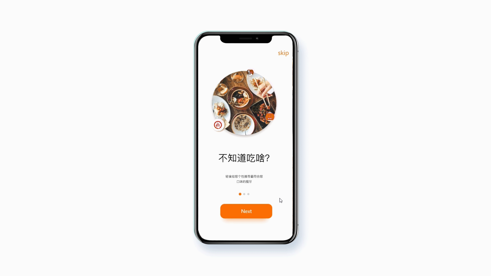 轻食APP DESGIN（图ZMjQyNjE0NTcy） - APP界面 - 站酷设计师ye小宇_AHIT原创素材 - 站酷ZCOOL