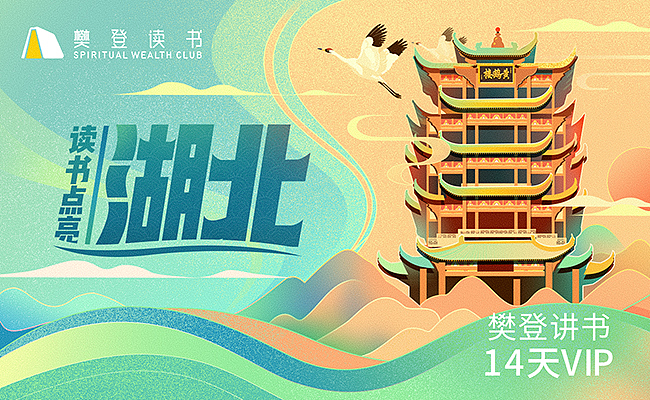 樊登读书区域礼品卡【插画】（图ZMjgxNjIxMTQw） - 商业插画 - 站酷设计师pangmax原创素材 - 站酷ZCOOL