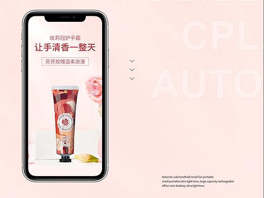 護(hù)手霜詳情頁（個(gè)人主頁-ZNTgwMDI4MTY=） - 包裝 - 站酷設(shè)計(jì)師冉執(zhí)原創(chuàng)素材 - 站酷ZCOOL