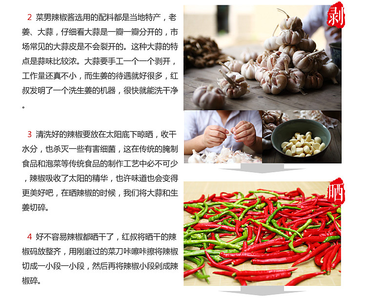 菜男脆辣椒酱 弘扬匠人精神 钻研辣椒酱20年