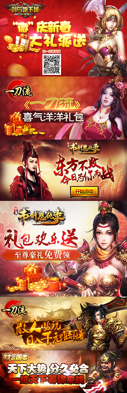 游戏广告宣传图（图ZNDE4MjUyMzI=） - 宣传物料 - 站酷设计师囧囧峰原创素材 - 站酷ZCOOL